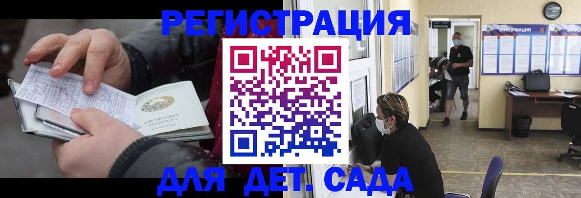 прописка 2025 в Тамбовской области