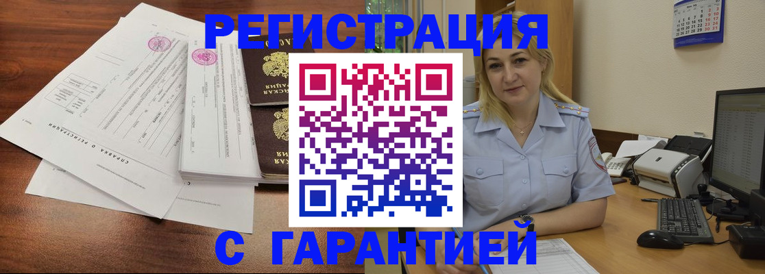 регистрация в Тамбовской области