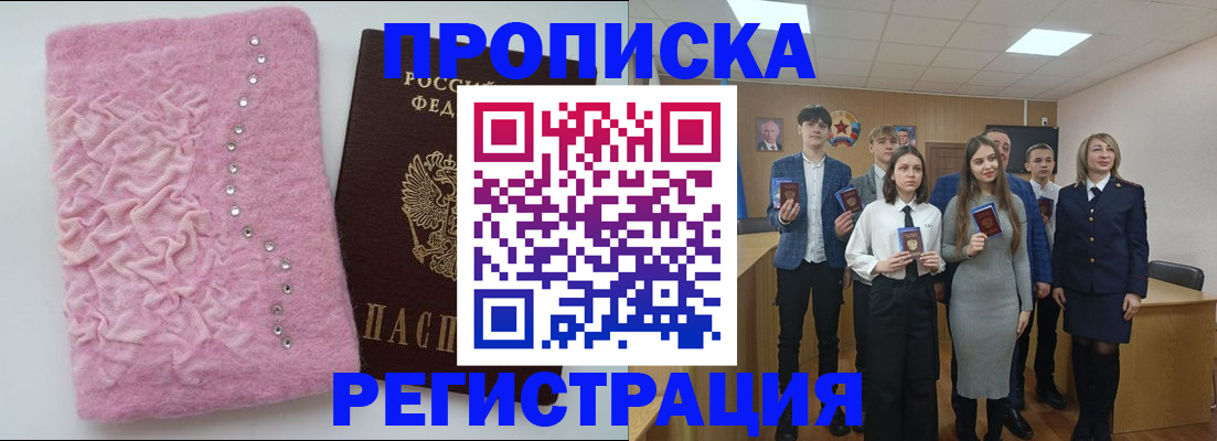 временная регистрация для школы в Тамбовской области