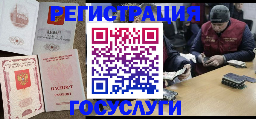прописка иностранных граждан в Тамбовской области