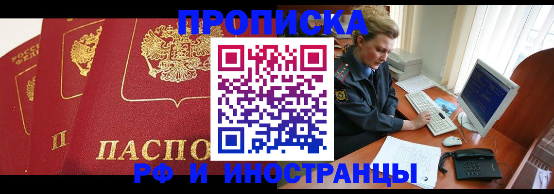 прописка для кредита в Тамбовской области