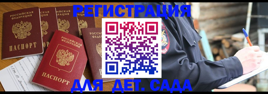 временная прописка в Тамбовской области