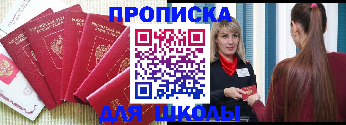 временная регистрация недорого в Тамбовской области