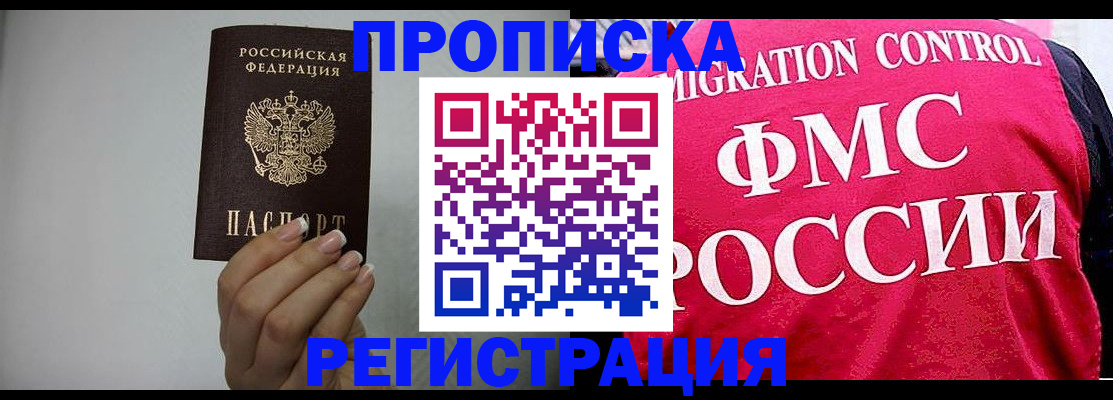прописка в Тамбовской области