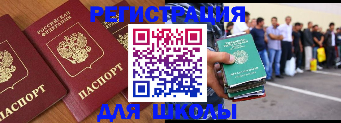 купить прописку в Тамбовской области